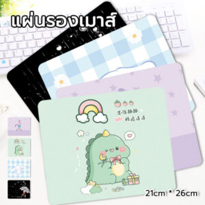 แผ่นรองเมาส์ ที่รองเมาส์ ลวดลายการ์ตูน mouse pad แผ่นรองเม้าส์ลายการ์ตูน 26x21cm หนา 2 มม. คละลาย ยกลัง 100 ชิ้น