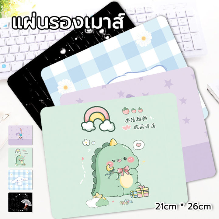 แผ่นรองเมาส์ ที่รองเมาส์ ลวดลายการ์ตูน mouse pad แผ่นรองเม้าส์ลายการ์ตูน 26x21cm หนา 2 มม. คละลาย ยกลัง 100 ชิ้น
